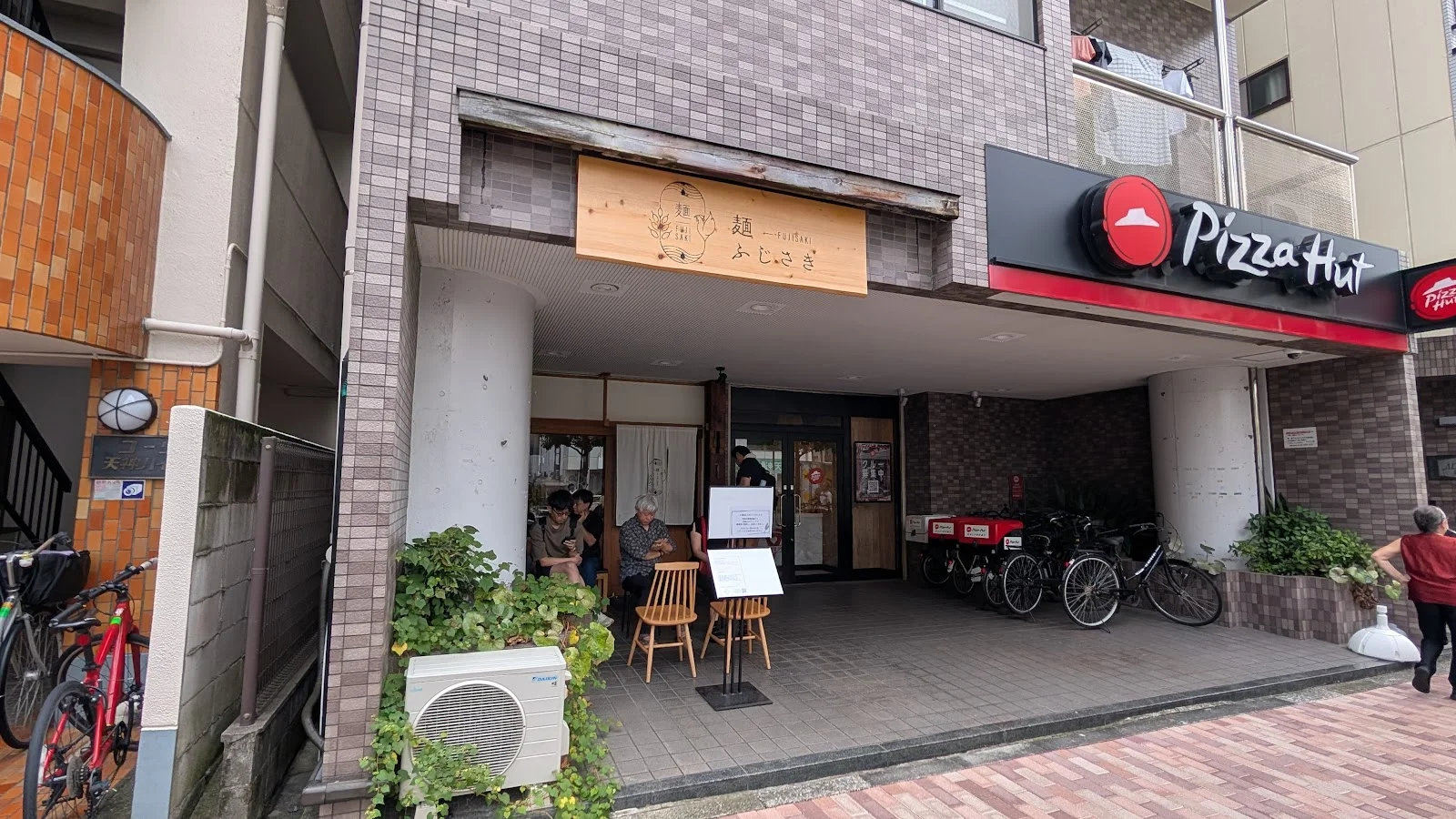 麺ふじさき · 2